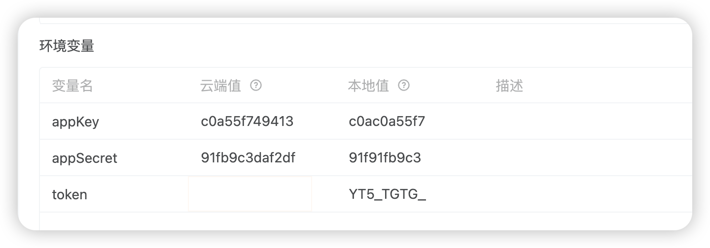 环境设置环境变量