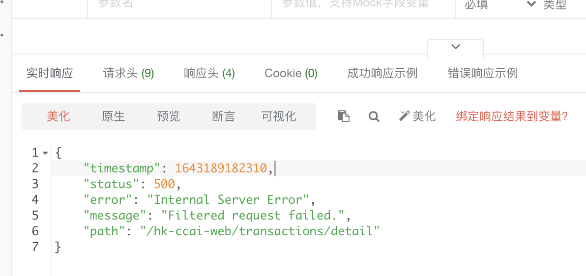 get请求报错