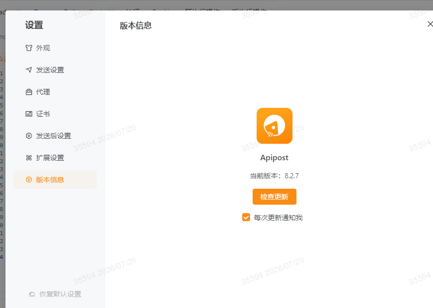 复制了一段json入参，粘贴的时候只有一部分