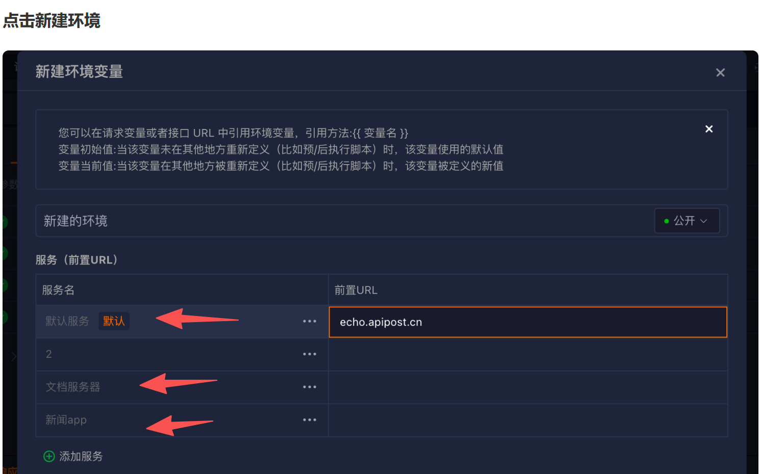 环境变量服务无法保存?