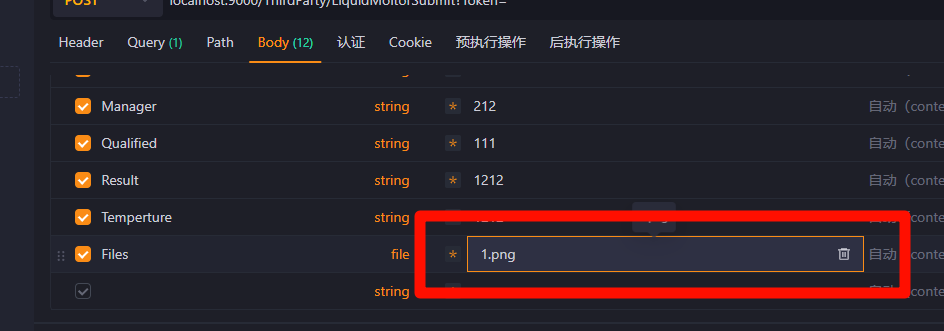 form-data如何传file集合