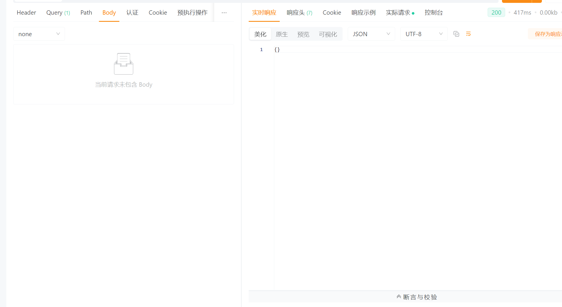 8版本的Mock不能使用了，返回都是是{}