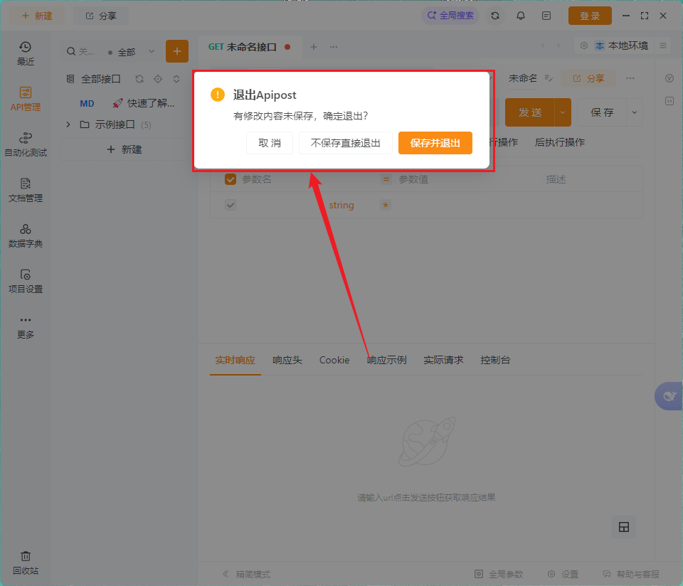 什么时候能支持标签的记忆功能