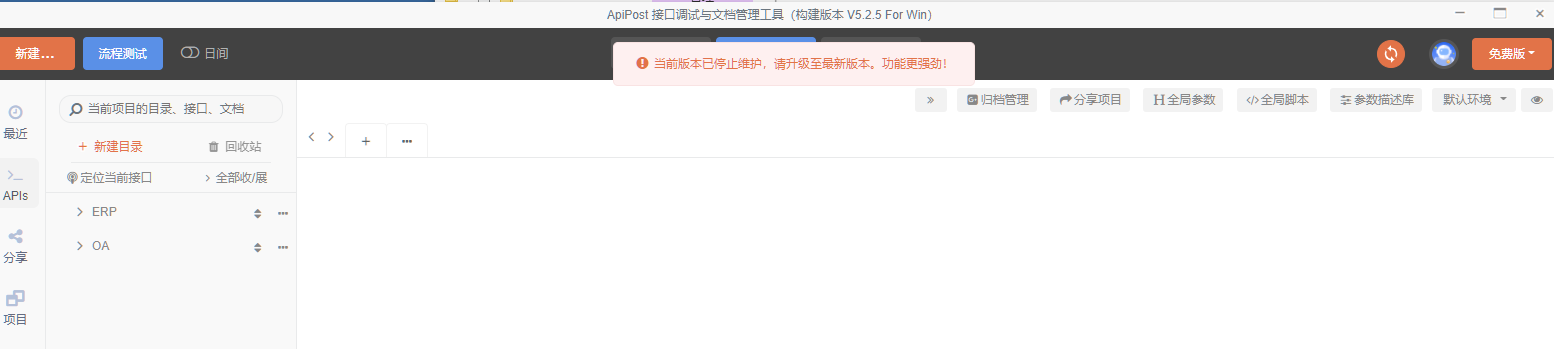 提示旧版本，要升级，如果保存现有的接口