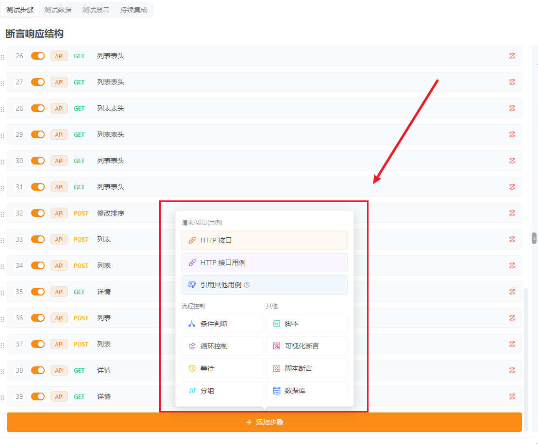自动化测试哪里添加全局断言呀
