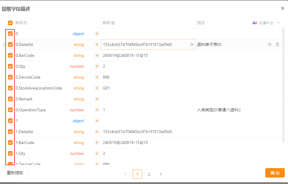 关于版本8.1.17，json数组格式，提取字段的问题。