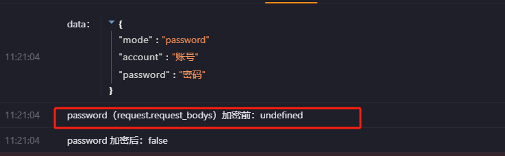 预执行操作脚本获取不到body里的参数