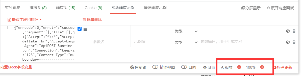 结果描述界面的字段宽度我们自己能调整吗  如果层级太多了 无法看到字段是什么