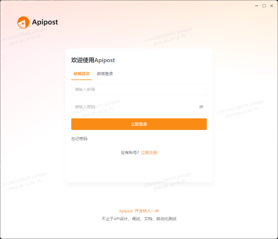 8.0.11版本是要强制登录才能用吗？开始作妖了吗？