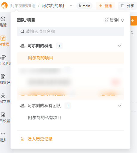 客户端看不到项目, 网页端能看到