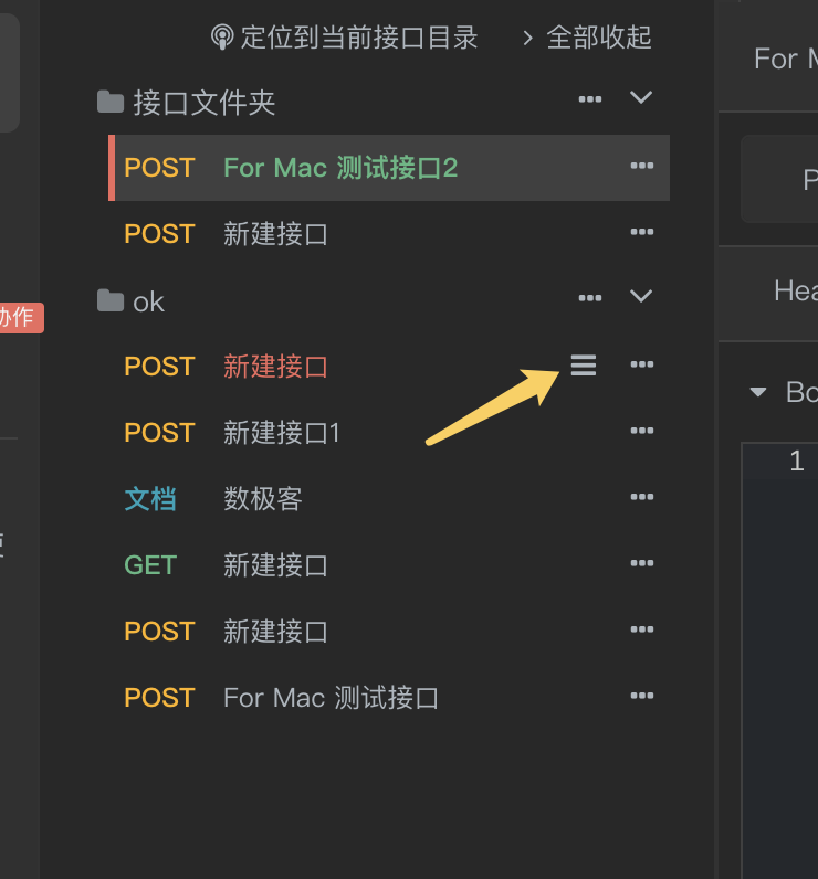 接口列表的排序规则是什么？能自定义排序规则吗？