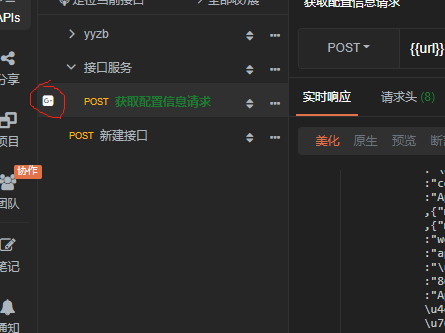 谁知道 目前 v5.2.5版本  左边的图标是什么意思