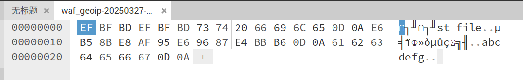 文件下载功能异常，下载文件后的MD5不一致