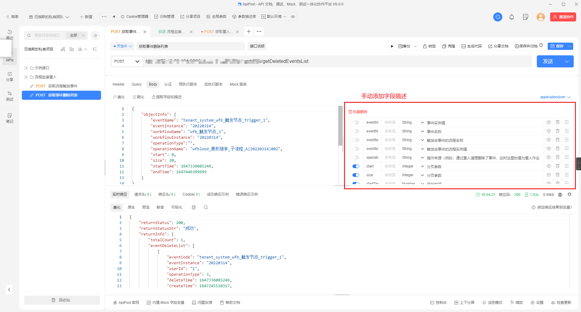 接口参数为application/json时，怎么指定参数为选填项。