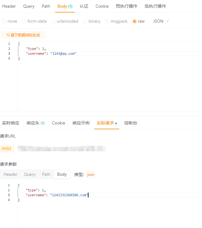post请求中的参数如果有特殊字符会，请求时被自动转义啊，比如123@qq.com，中的@会被转义