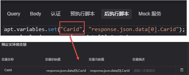 设置环境变量以后，为什么在在环境变量查看的时候显示的是json字符串，其他接口也无法调用这个变量值