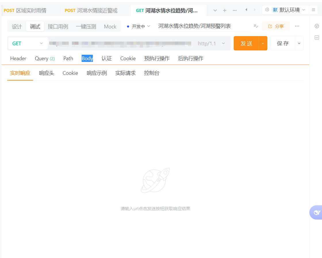 Header、Query、Path、Body 等标签点击不了