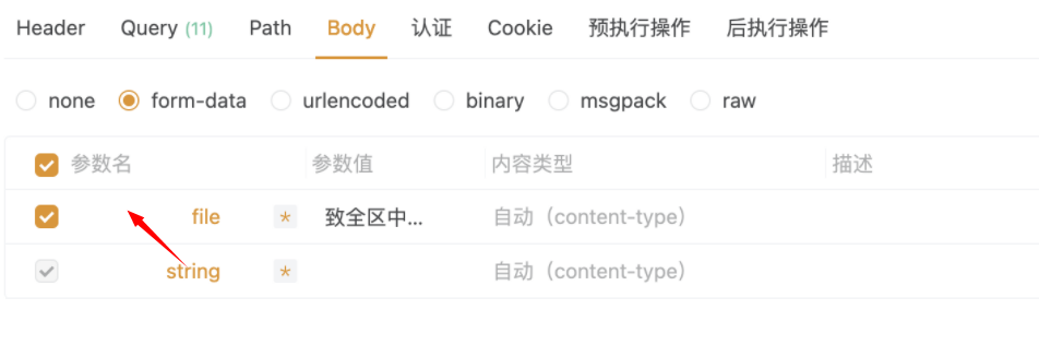mac版本的8.1.14，上传文件测试失败