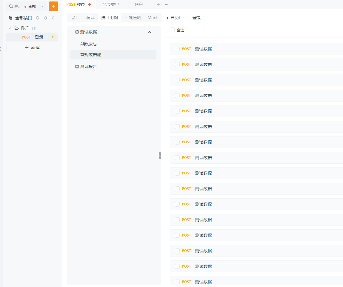 AI生成测试用例中名称不应都是“测试数据”