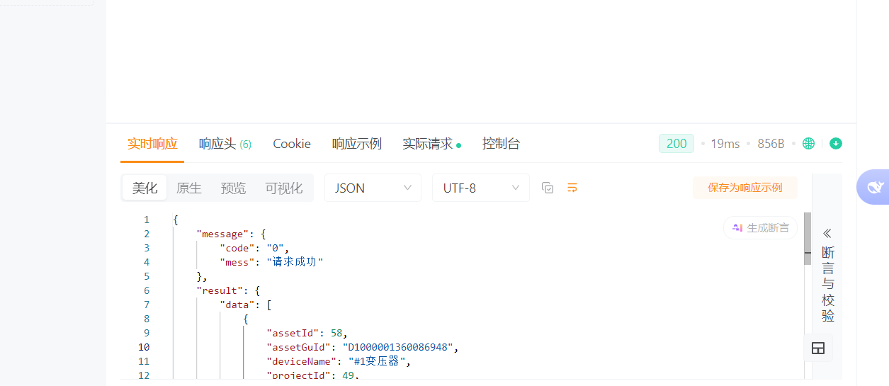 怎么给接口返回结果添加注释,为什么返回结果有时会出现添加描述，有时添加描述无