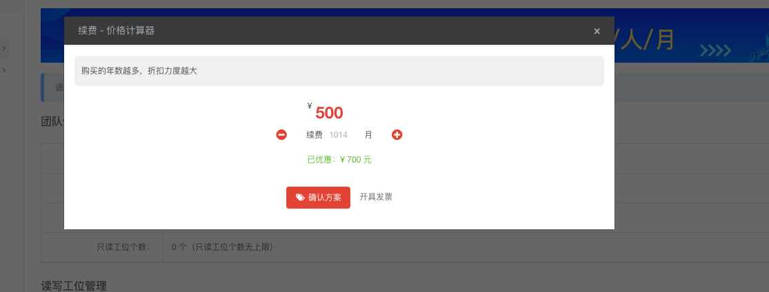 续费BUG，不管多少个月 都只要500 RMB，赶紧修复！
