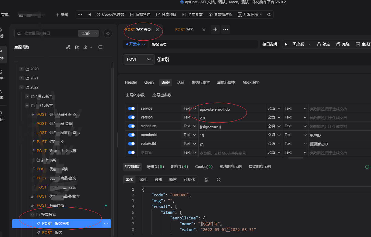 [新版本6.0.2]，严重bug,接口切换，第二个接口保存后，再切到第一个接口，参数全部覆盖