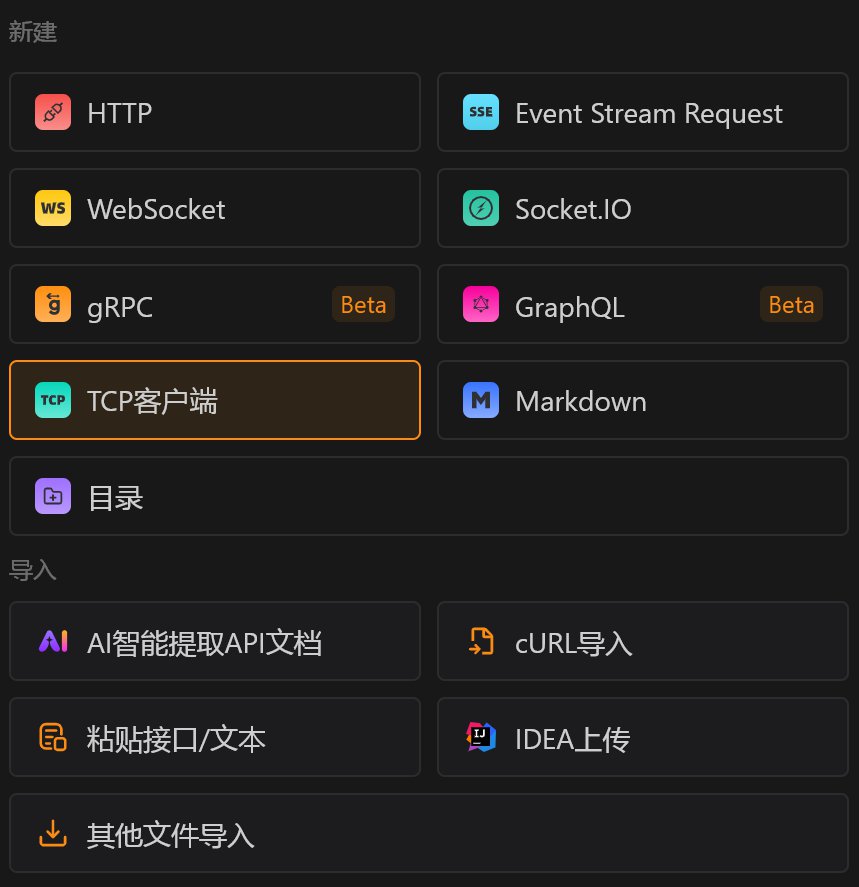 产品介绍里说从v7.2.2起开始支持UDP协议，但是v8.1.20中没有，只有TCP。