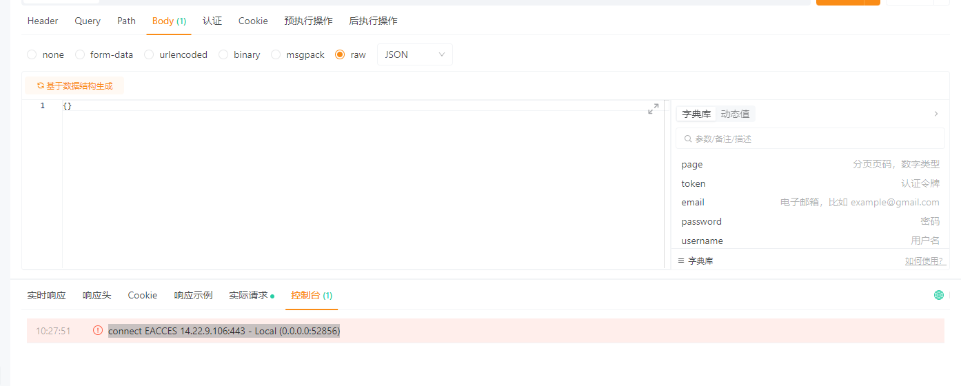 connect EACCES 14.22.9.106:443 - Local (0.0.0.0:52856)
