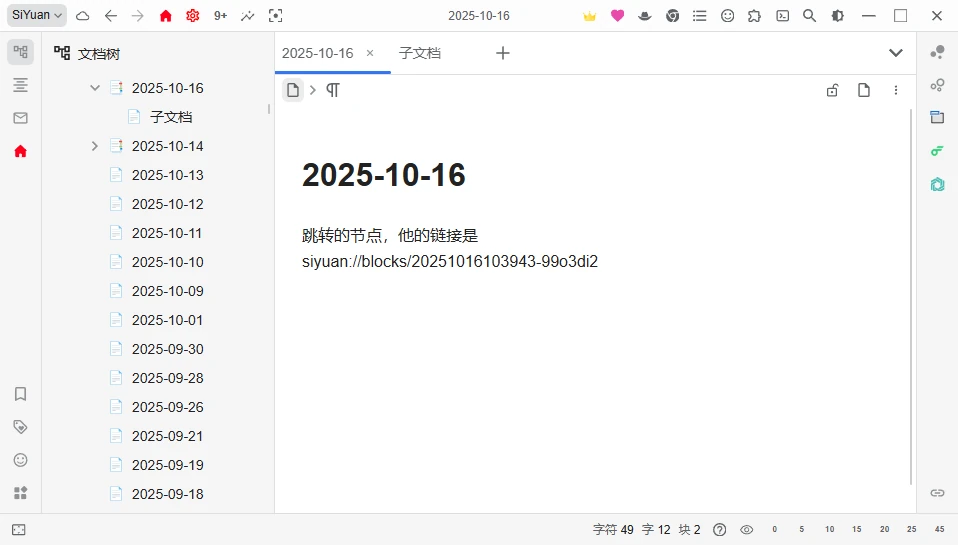 私有链接跳转功能