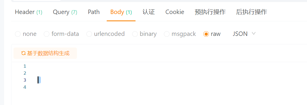 【Bug】Body 框中按下 Ctrl + Enter 快捷键，效果是换行而不是发送请求
