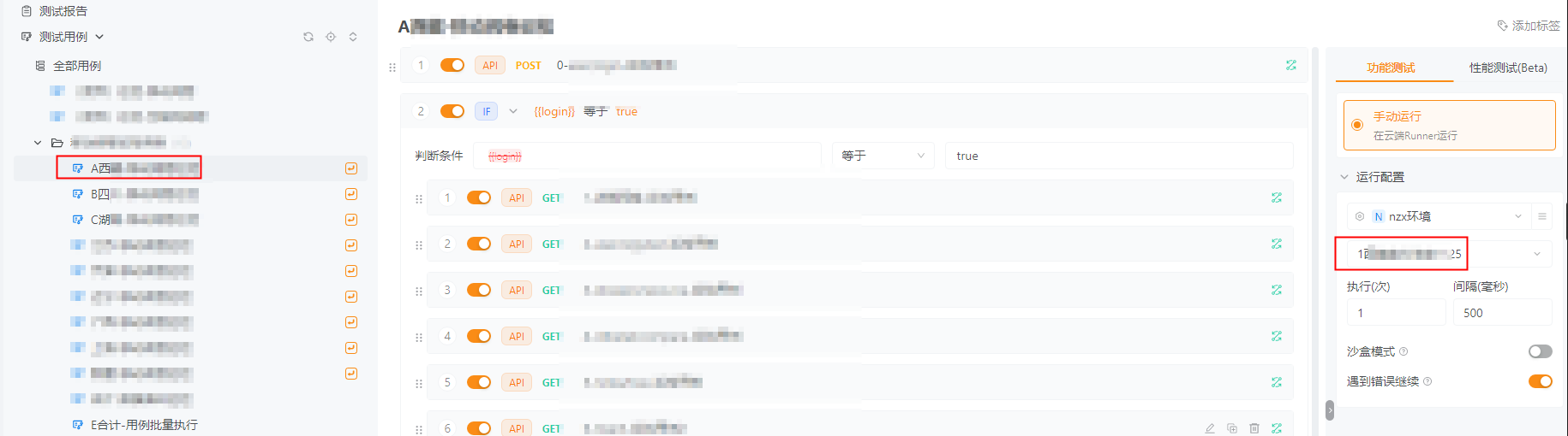 测试用例引入其他用例已实现串联批量执行用例时，被引入的用例无法获取测试数据