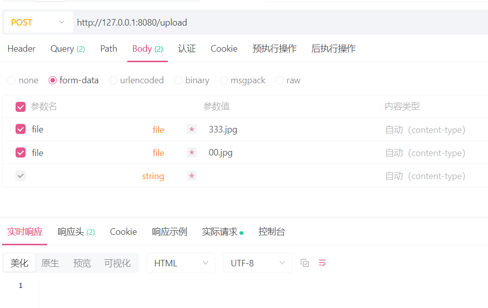 上传文件请求的时候每次只允许传一个文件吗