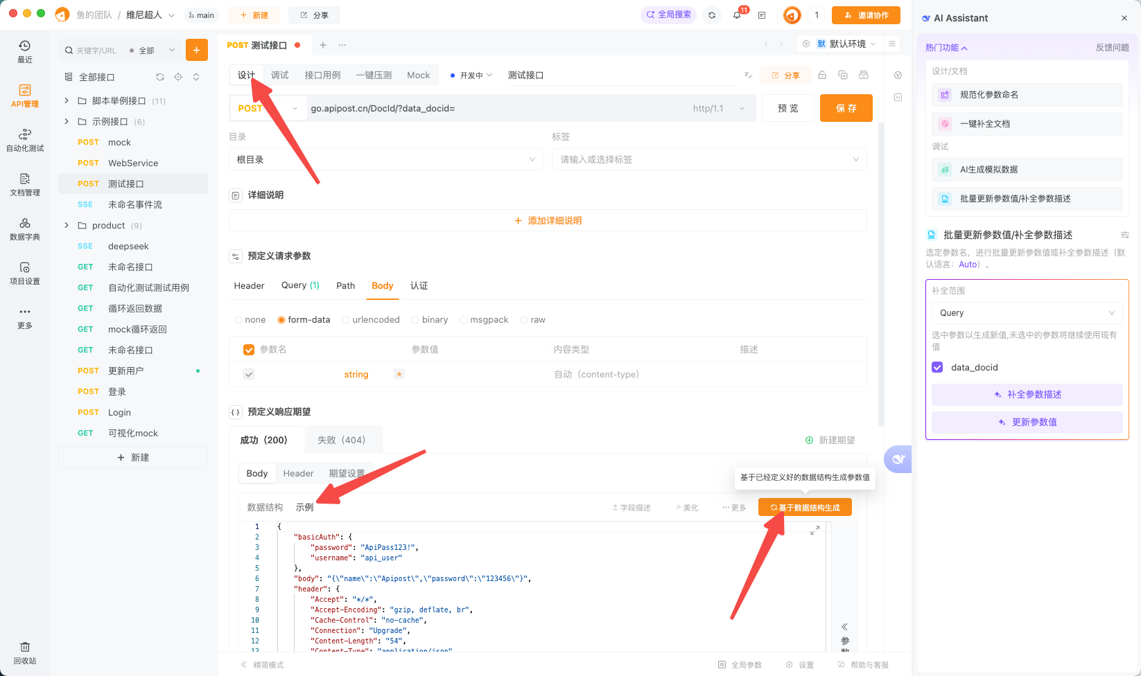 PC端生成的文档，在网页上显示异常，数据结构不一致
