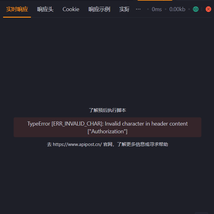 变量中的值有空格和“-”符号，引用就报错啊