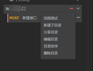 新增接口操作的问题