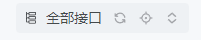 版本 8.1.12 点击【全部接口】点击【设置小标】，单个字段开关显示异常，点了一个关闭，所有都管，点击打开无法打开