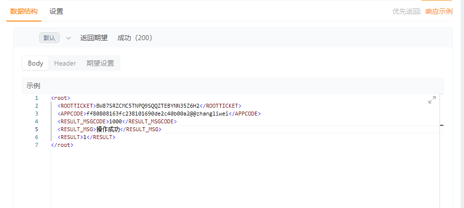 Mock接口不能适配返回xml