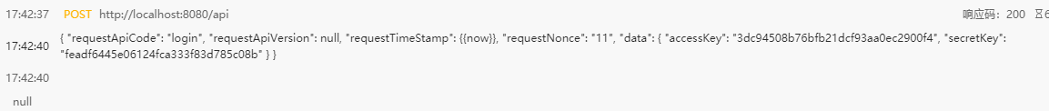 明明拿到了request.request_bodys有值，但通过request.request_bodys.xx 为空 JSON.stringify JSON.parse都试了