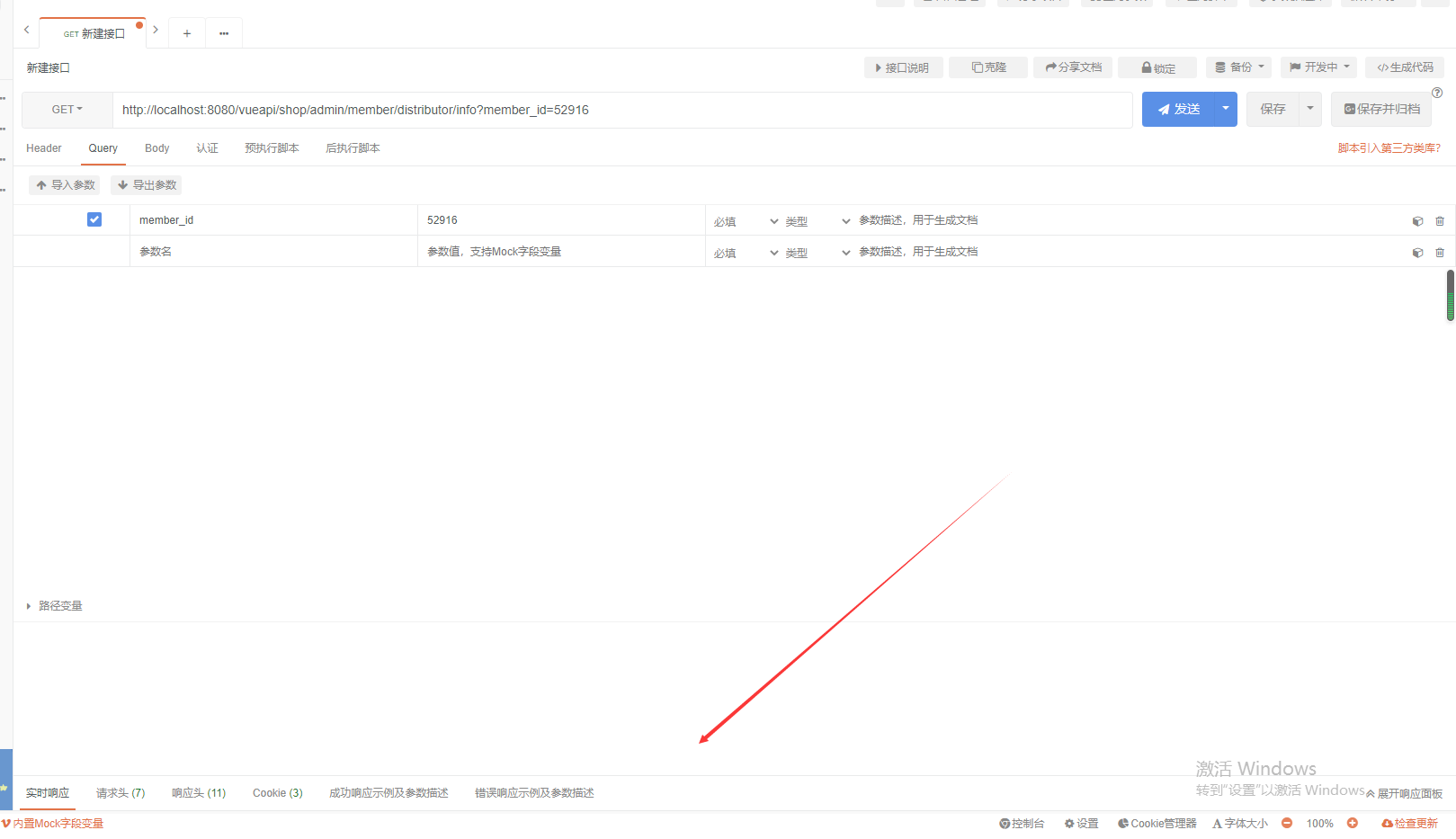 缩进请求体和响应体按钮的使用反馈建议
