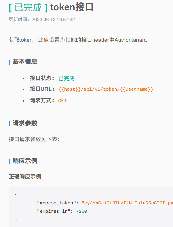 在不需传参数的情况下能否不显示［请求参数］信息？