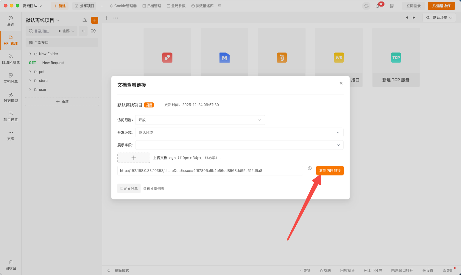 内网离线情况下，能不能分项目管理呢？