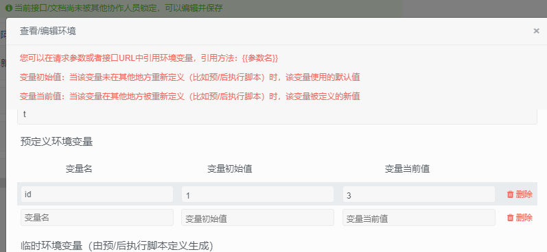 预执行脚本是被运行了两次吗