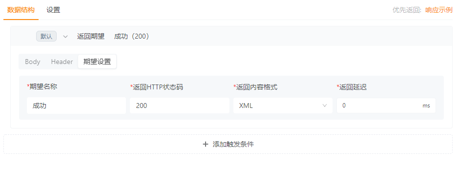 Mock接口不能适配返回xml