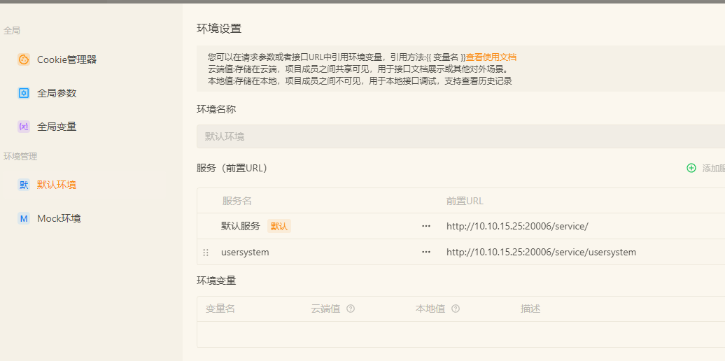 spring cloud项目自url带前缀问题