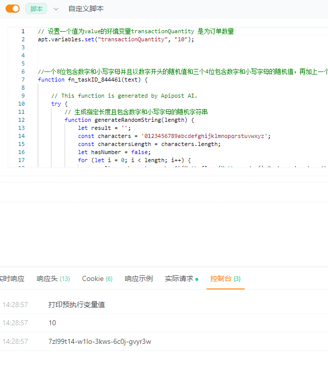 AI生成的一个自定义函数，在保存之后，报错：云端参数错误