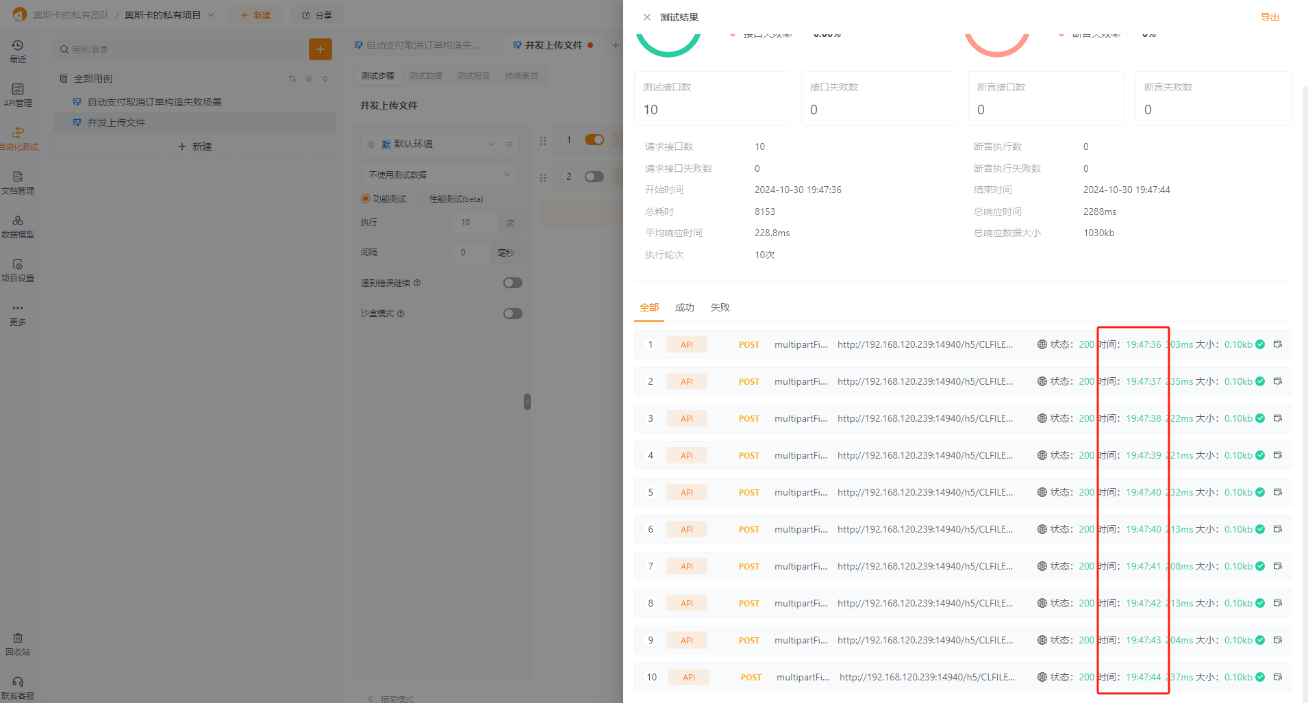 为何 工具没有 并发访问 ，间隔0毫秒，10个并发，请求时间是顺序，没有并发