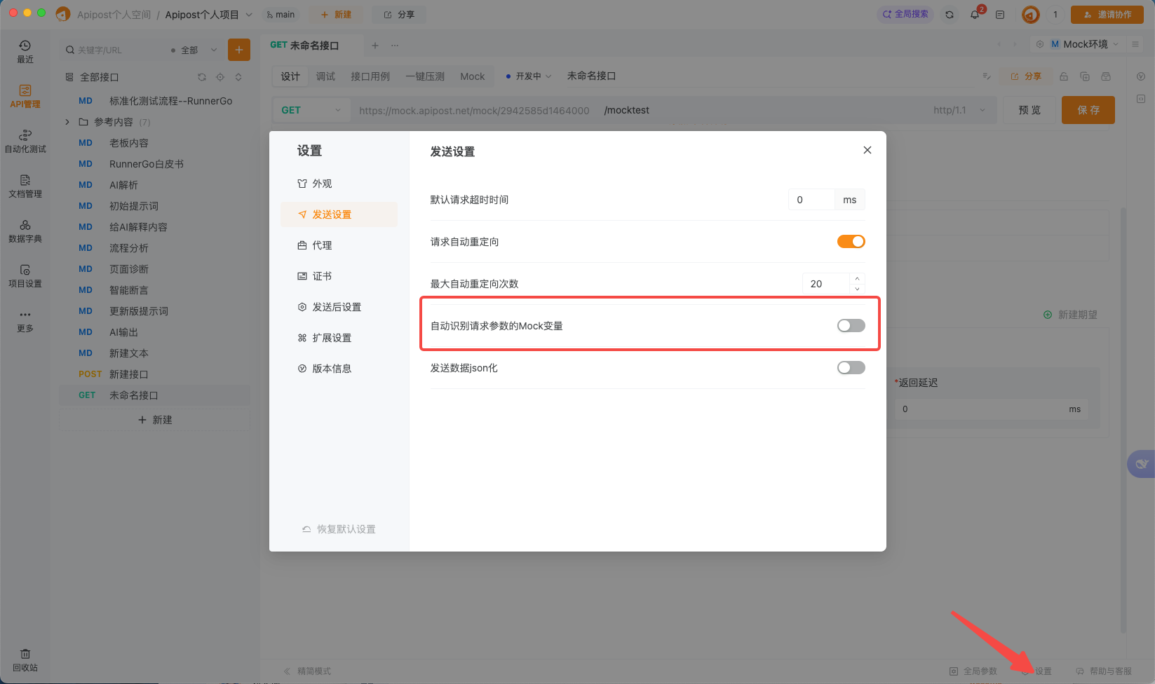 mock的内置变量和文档不符