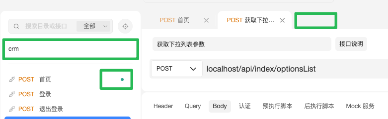 mac上，新建接口和目录怎么没了