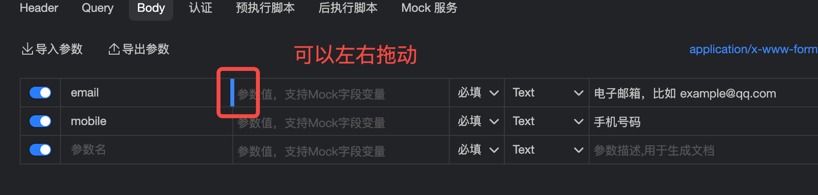 升级6.0以后列宽太窄了