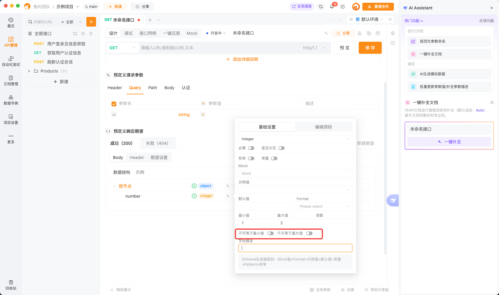 integer类型的最小值在文档中显示错误